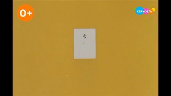 Плашка 0+ Карусель (31.01.2026)