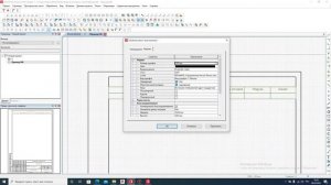 EPLAN. Таблица сигналов
