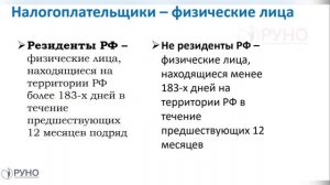 НДФЛ для налоговых агентов: тонкости расчета и уплаты