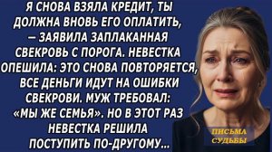 Истории из жизни|Я снова взяла кредит|Аудио рассказы|Аудиокниги слушать онлайн|Жизненные истории