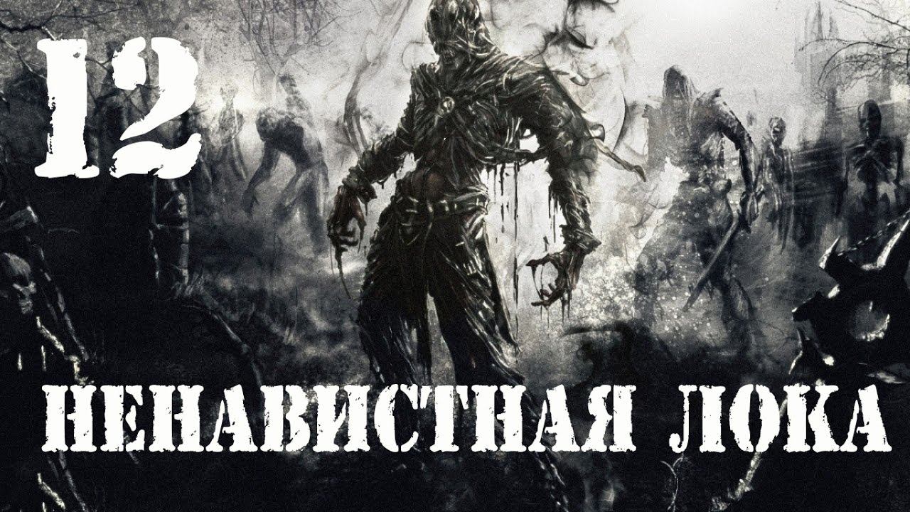 Dark souls 2 SOTFS прохождение #12►Прогулка по свалке ►А боссик где?►Full HD 60 FPS