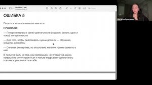 Психология продвижения в социальных сетях, ментальные ловушки и выбор оптимальных стратегий