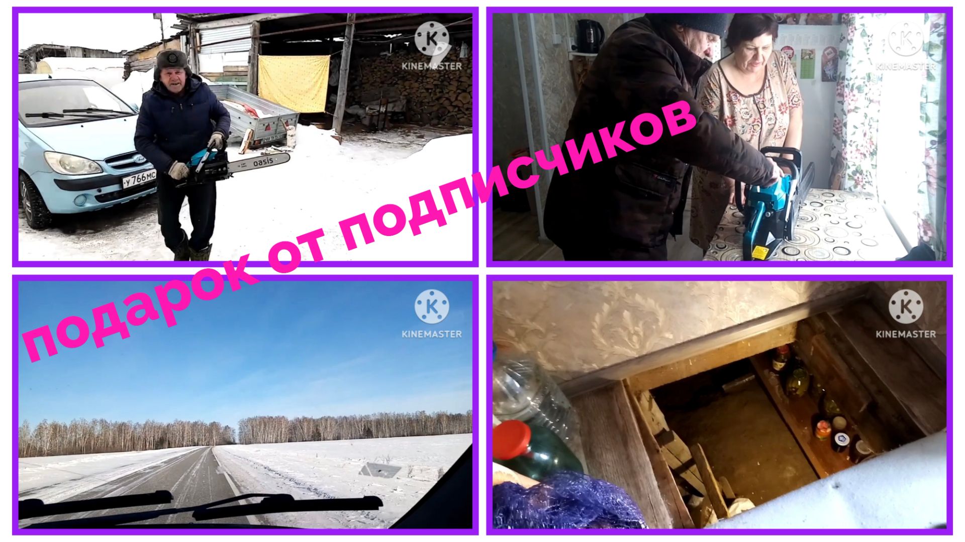 Подарок от подписчиков смотреть онлайн