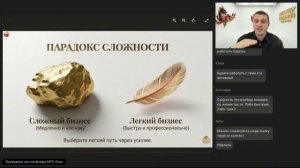 СКОРОСТЬ В БИЗНЕСЕ И КАК ИСПОЛЬЗОВАТЬ МП WHIEDA В ЗАКРЫТИИ СДЕЛКИ I DIRECTOR АЛЕКСАНДР КУДЫМОВ