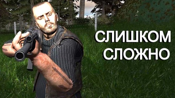 Этот хардкор сводит меня с ума. STALKER Left to Die Survival Addon #4