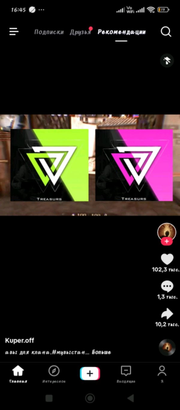 биты учу без ком