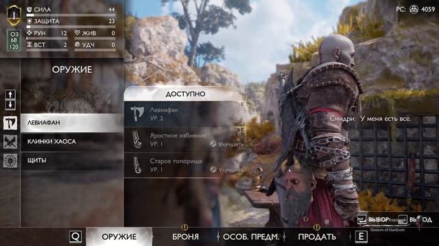 God of War Ragnarok Часть 4 (СЛОЖНОСТЬ БОГ ВОЙНЫ) смотреть онлайн