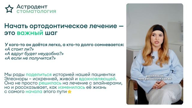 КЕЙС: лечение с элайнерами