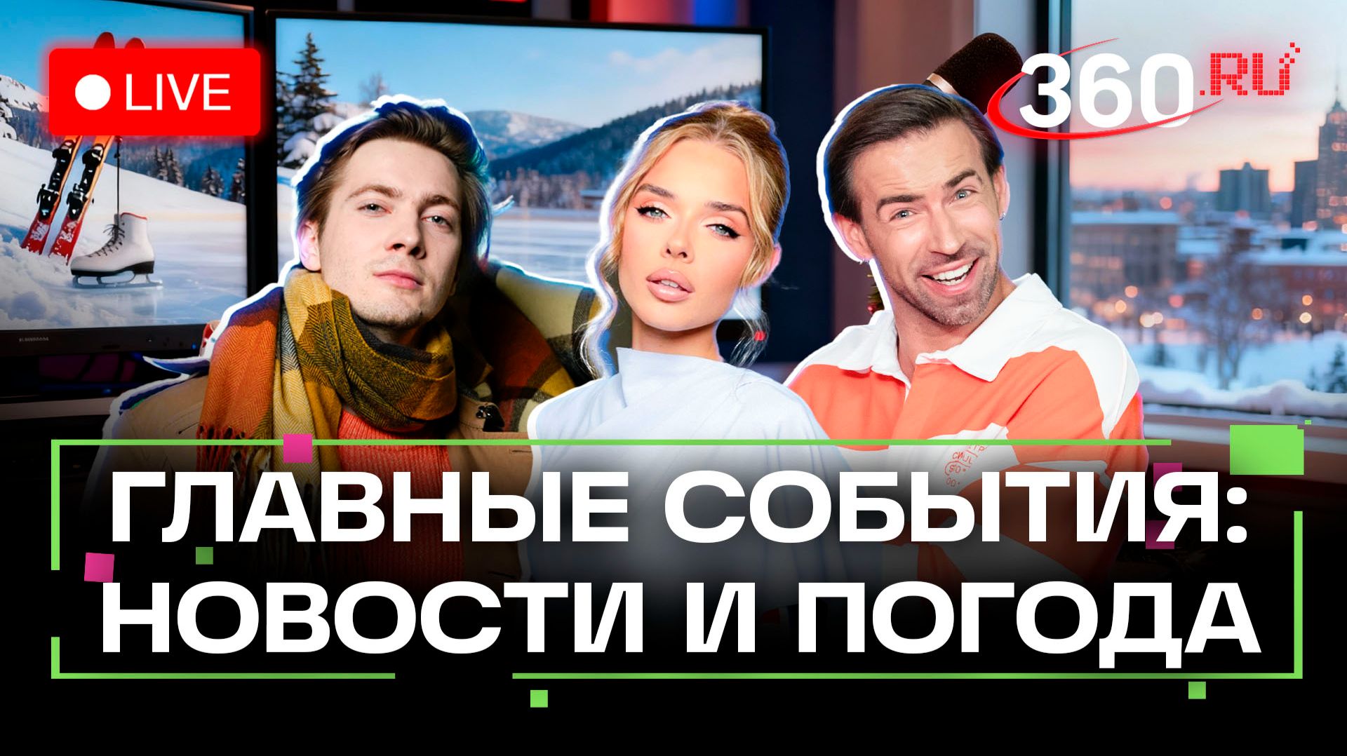 Атака ВСУ на Белгород. Оспа обезьян. Блины к Масленице. Погода на 24 февраля. Трансляция смотреть онлайн