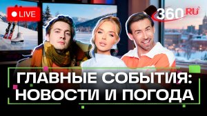 Атака ВСУ на Белгород. Оспа обезьян. Блины к Масленице. Погода на 24 февраля. Трансляция
