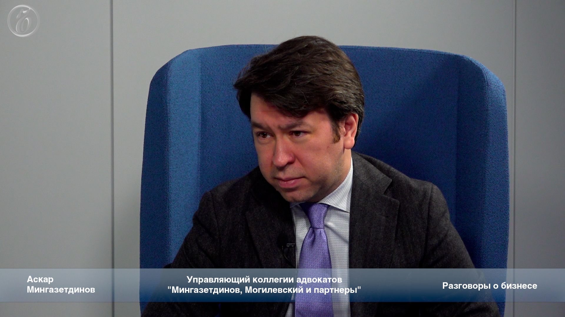 Аскар Мингазетдинов об особенностях судебных тяжб с иностранными контрагентами.