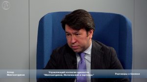 Аскар Мингазетдинов об особенностях судебных тяжб с иностранными контрагентами.