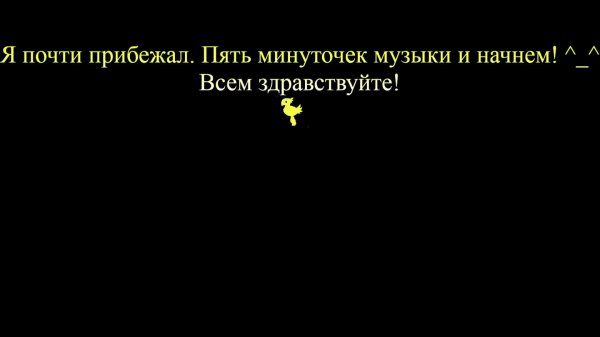 The Second Encounter