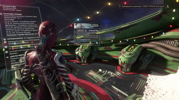 Warframe бегаем суетимся ищем чем заняться! Часть№ 5!