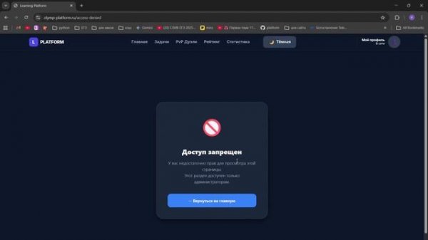 Командный кейс № 1 «Платформа для подготовки к олимпиадам». Команда shedule111