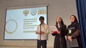 Торжественное открытие Регионального чемпионата «Профессионалы‑2026»