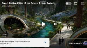 Футуристический мир 🌏