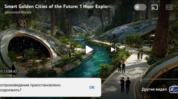 Футуристический мир 🌏