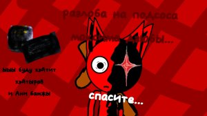 разлоба на подсоса максима дзюбы... **куда я полез...**