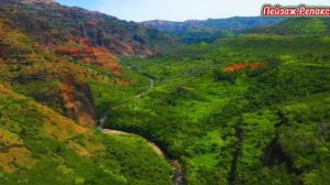 Пейзаж.Релакс.