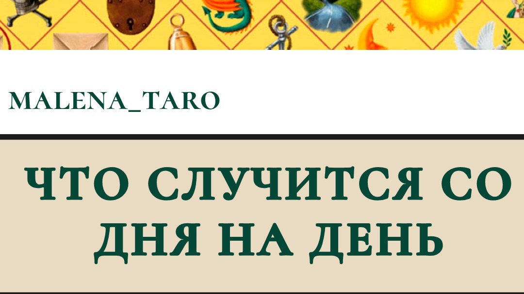Что случится со дня на день ? смотреть онлайн