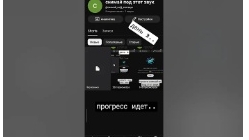 снимайте вот этот звук смотреть онлайн