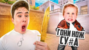 ПРИТВОРИЛСЯ НУБОМ😂 ТУПОЙ ШКОЛЬНИК ПРОИГРАЛ СВОЙ НОЖ ЭЛИТЕ В STANDOFF 2! - Я ЧИТЕР!?