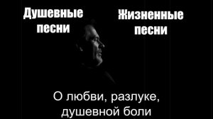 шансон|О любви, разлуке, душевной боли|Душевные песни
