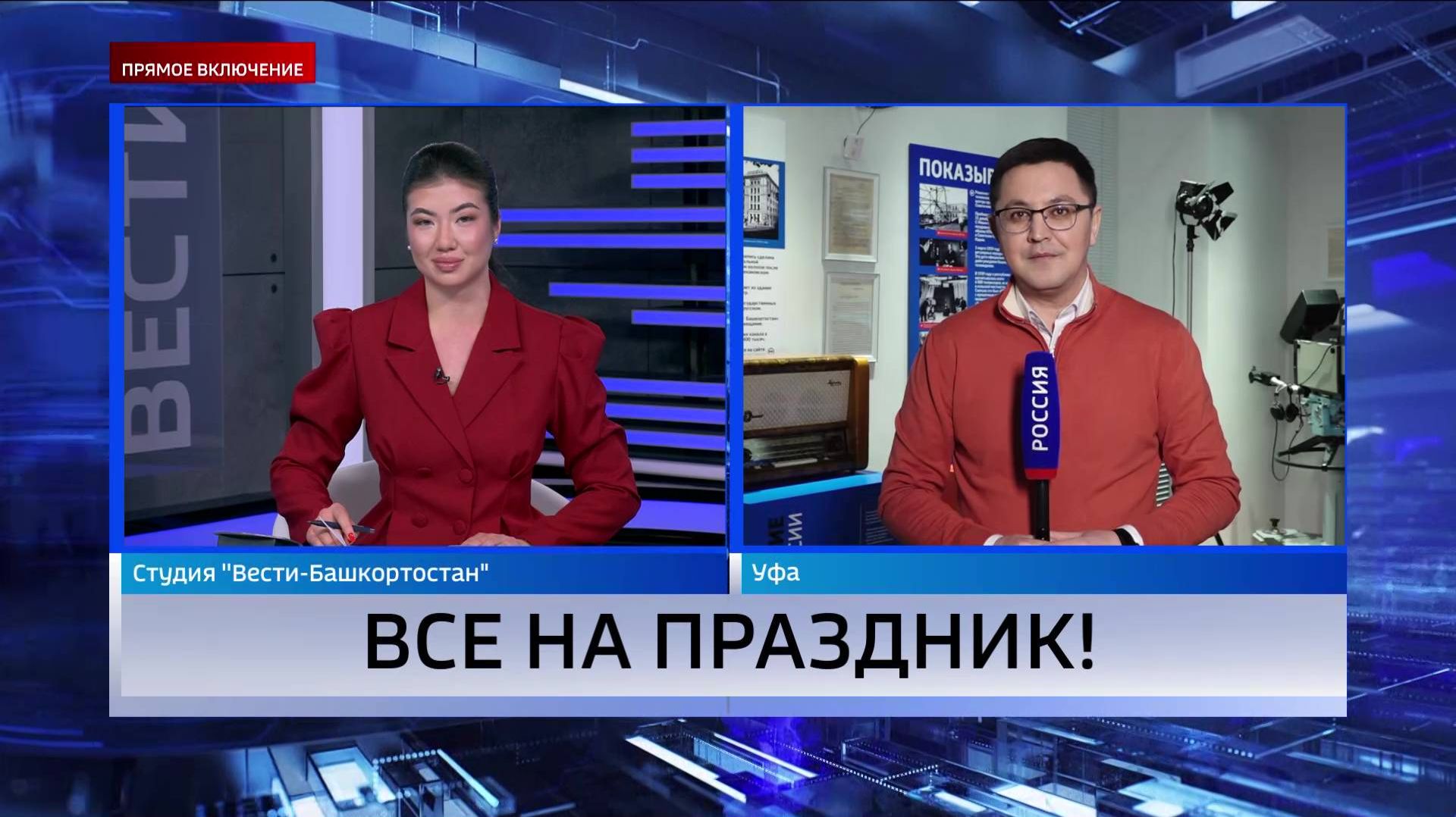 В Уфе 23 февраля пройдет спортивный праздник «Мы вместе!» смотреть онлайн