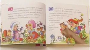 БЕЛЯНОЧКА И РОЗОЧКА - Братья Гримм / Аудиокнига / Читаем книги детям