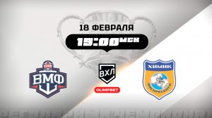 СКА-ВМФ (Санкт-Петербург) - Химик (Воскресенск)