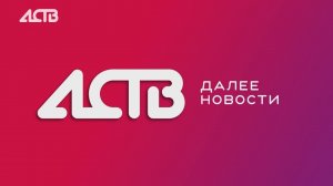 «Наш день»: 16 февраля 2026