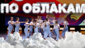 По облакам / Серебряный олень / 14.02.2026