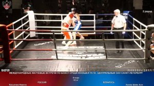 63 ккг Касьянов Никита Алиев Шейх Али