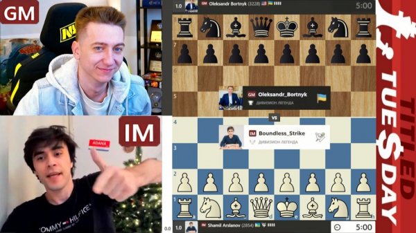 Чётенькая ПОБЕДА! Шамиль Арсланов - Александр Бортник 10.02.2026