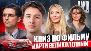 Викторина по новому фильму с Тимоти Шаламе — «Марти Великолепный»