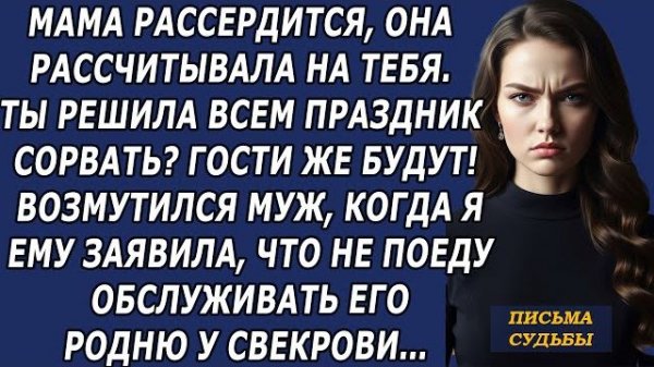Истории из жизни|Я отказалась обслуживать|Аудио рассказы|Аудиокниги слушать онлайн|Жизненные истории