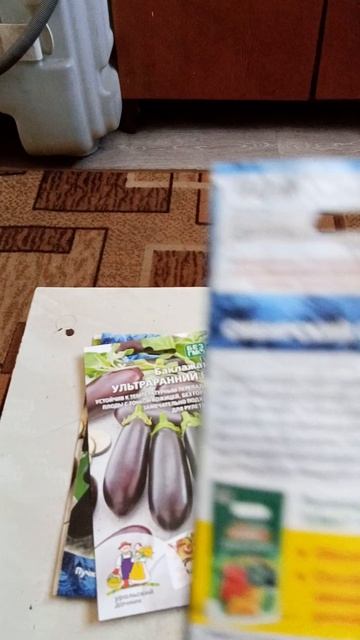 не забыла и про баклажанчики смотреть онлайн