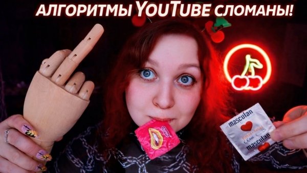 Если Ты видишь это АСМР видео, то АЛГОРИТМЫ YouTube СЛОМАНЫ 🤦♀ ASMR 99,9% tingles