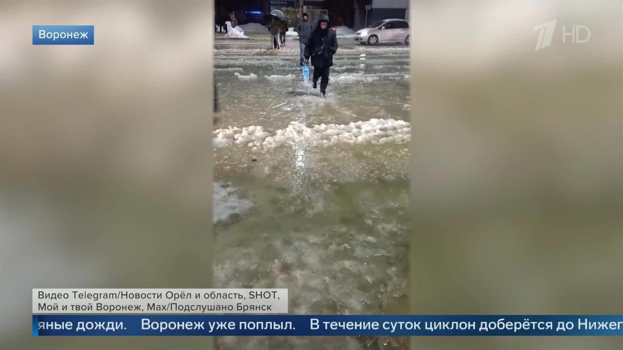 Воронеж уже "поплыл": центральные регионы России накрыл Балканский циклон. смотреть онлайн