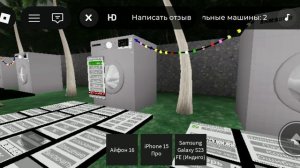 Режим полоскание 1200 оборотов стиральная машина samsung ROBLOX