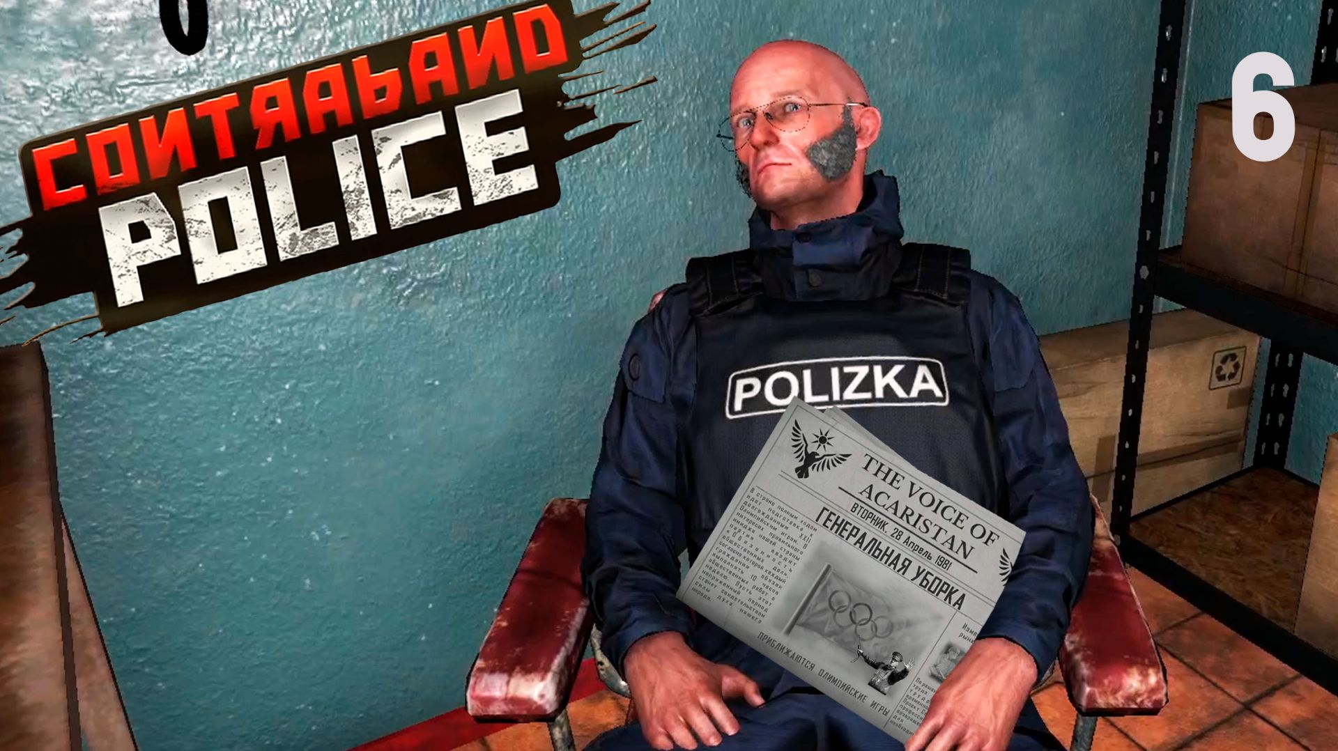 ГОТОВИМСЯ К ОЛИМПИЙСКИМ ИГРАМ в Contraband Police #6 | Прохождение Игры