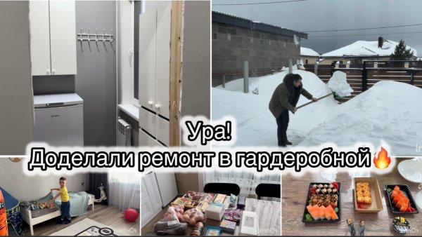 ЗАКОНЧИЛИ РЕМОНТ🥳 МНОГО ПОТРАТИЛИ/ ЗАКУПКА ПРОДУКТОВ/ ОТМЕТИЛИ СИМВОЛИЧЕСКИ