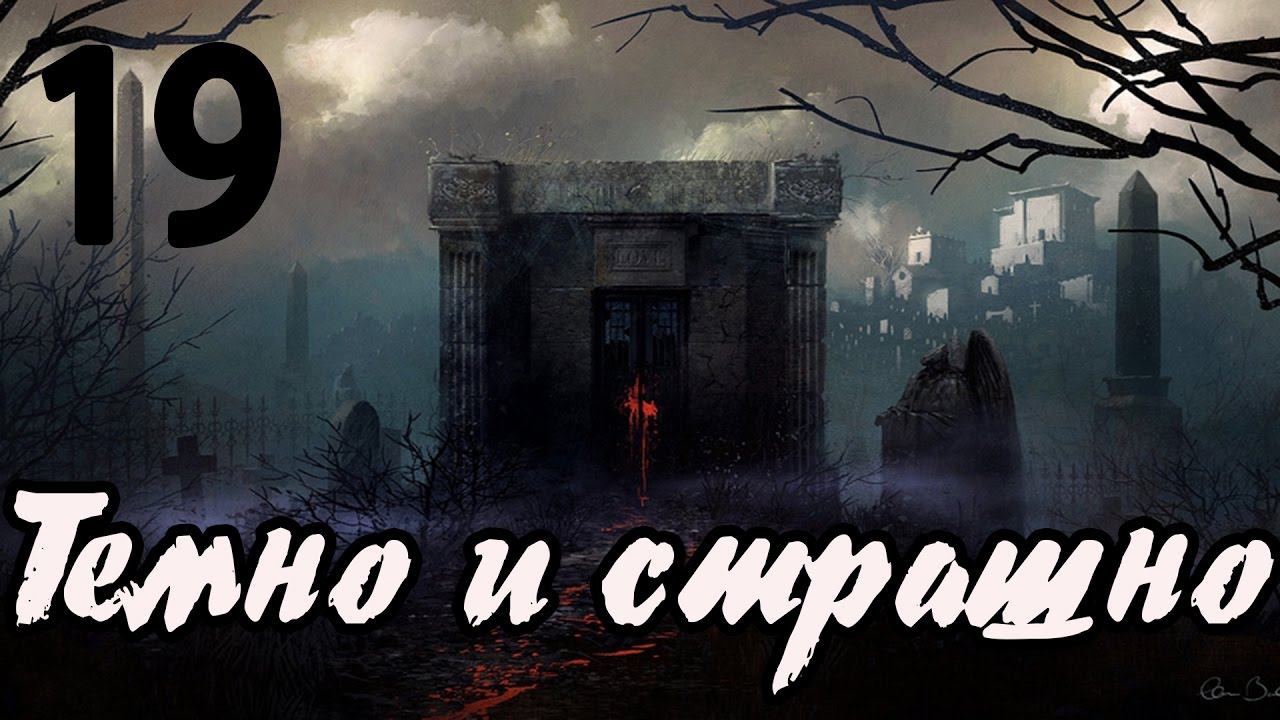 Dark souls PTDE прохождение #19►Склеп нежити►В поисках кольца►full Quallity 60 fps