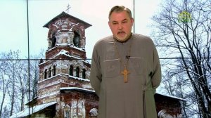 Наставление на Великий пост. Священник Александр Асонов