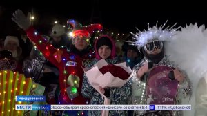 Жар-птица, стая бананов и Гринч-сноубордист: в Междуреченске прошёл фестиваль «Блистающий Югус»