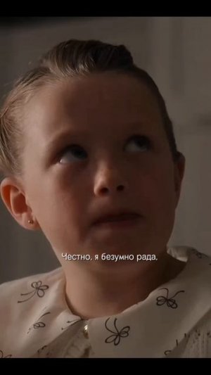 Фильм: Горничная (2025)
Жанр: Психологический триллер/Драма