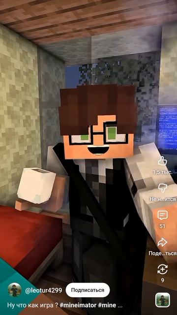 Ну как игра?