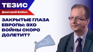 Искры Украины, которые могут вспыхнуть в европейских столицах