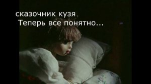 кузенька ты вернулся!!!!